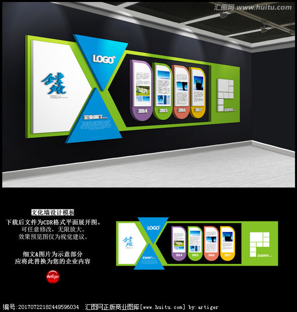 企业文化墙 如何设计多元化的企业宣传与展示空间