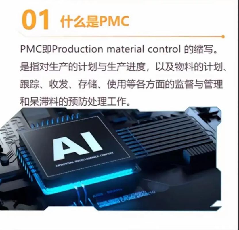 工厂PMC 不只是“排程员”，更是制造业的神经中枢——软糖定制开发的现代使命